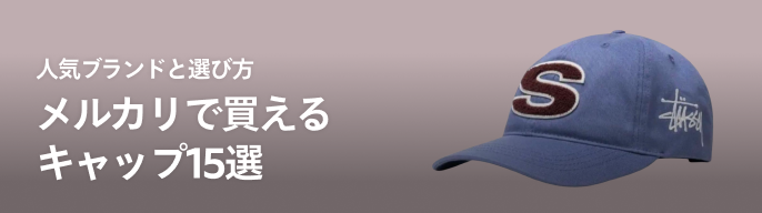 2026年最新】ロンハーマン キャップの人気アイテム - メルカリ