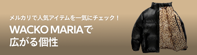 2026年最新】ワコマリア モッズコートの人気アイテム - メルカリ