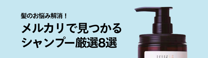 2026年最新】mukii シャンプーの人気アイテム - メルカリ