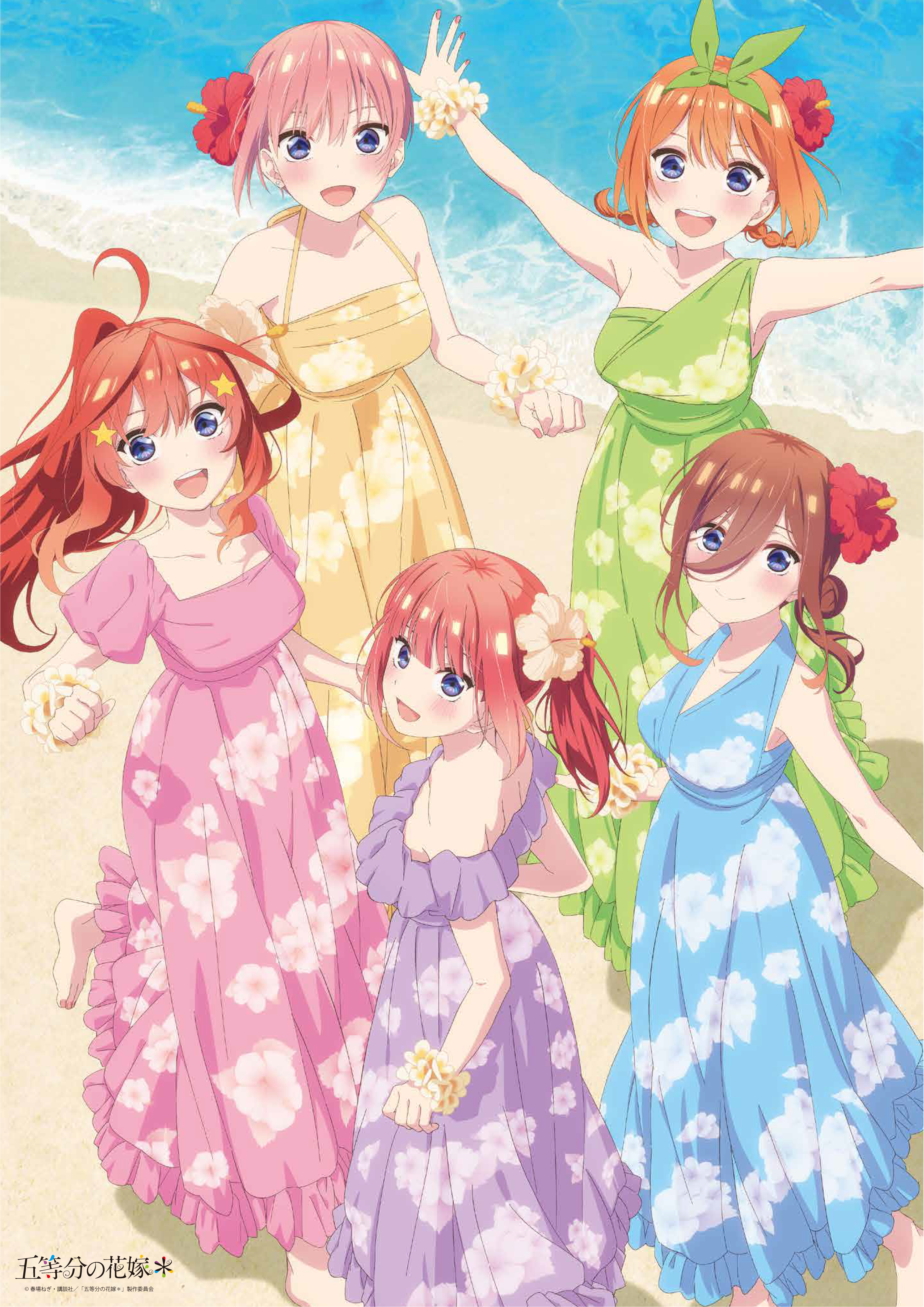 五等分の花嫁＊』パンフレット | きゃにめ