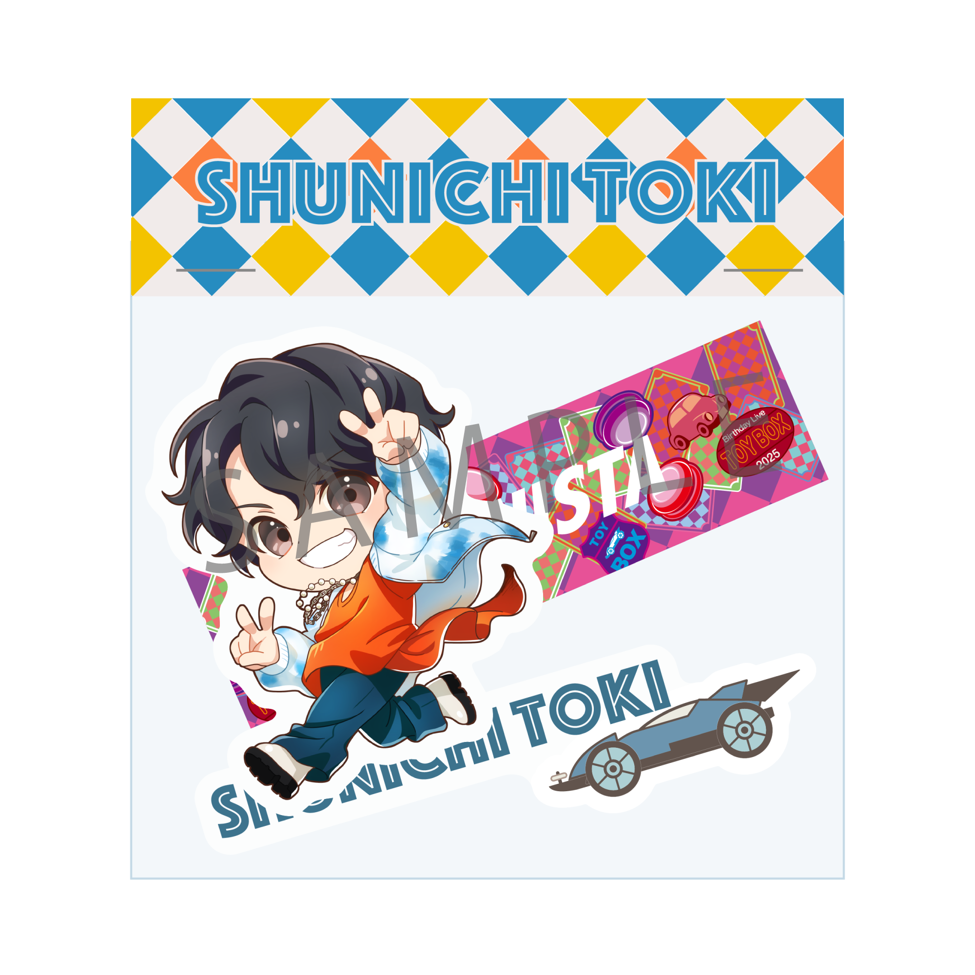 土岐隼一 | きゃにめ