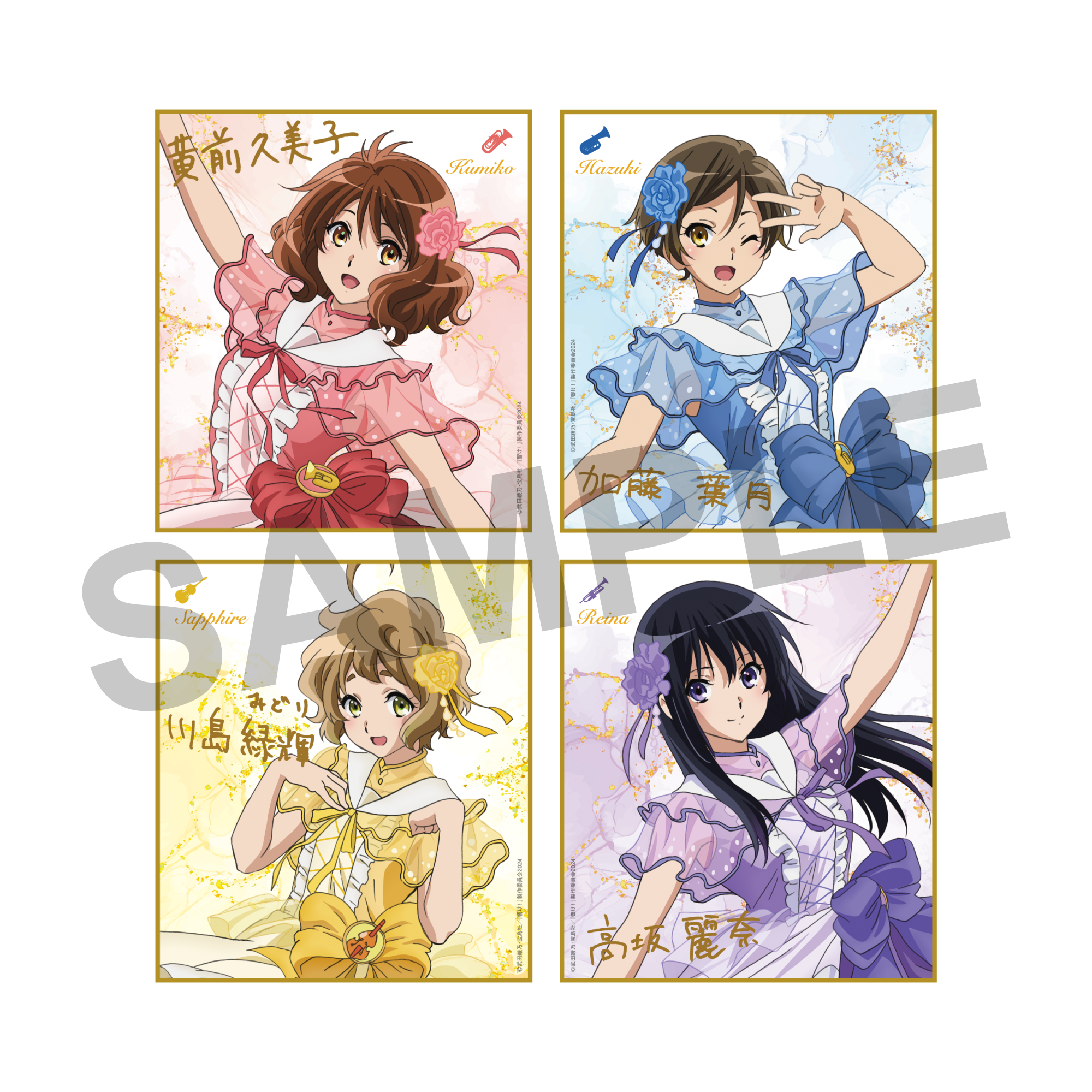 響け！ユーフォニアム | きゃにめ