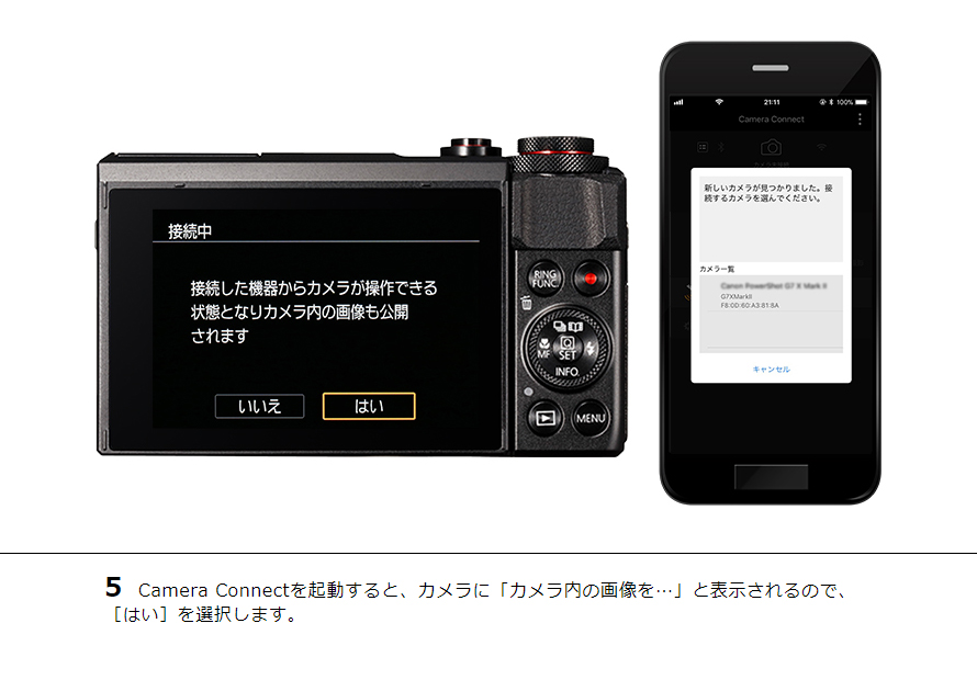 IXY 210 はじめて接続する方｜コンパクトデジタルカメラのWi-Fi 使い方