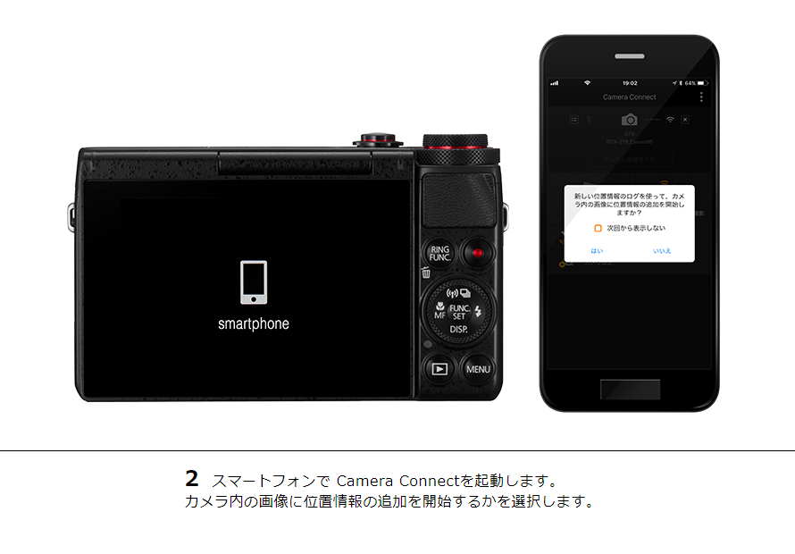 PowerShot G9 X スマホからリモート撮影｜コンパクトデジタルカメラの