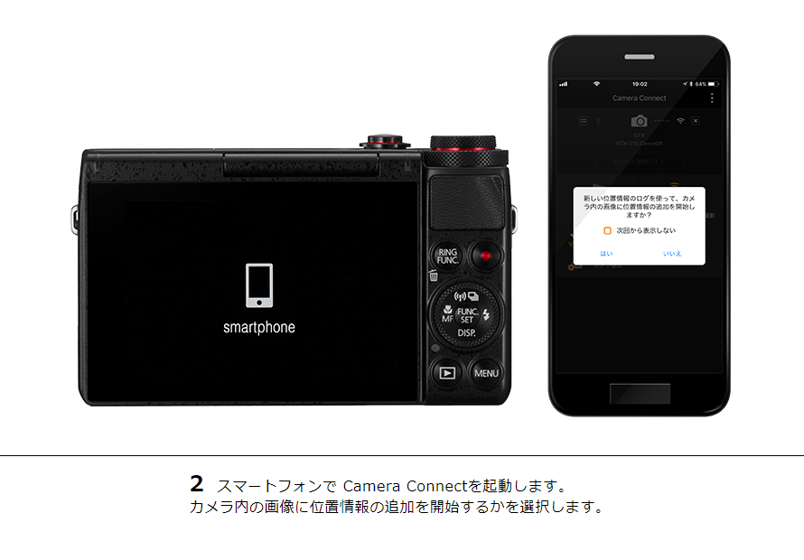 PowerShot SX530 HS スマホからリモート撮影｜コンパクトデジタル