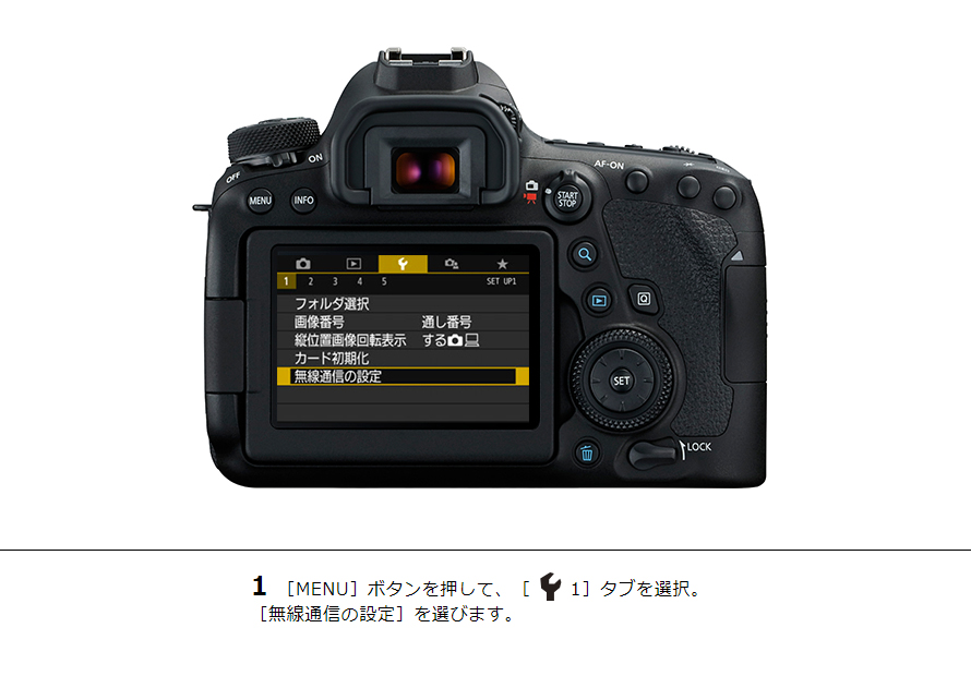 EOS 6D Mark II スマホに画像を保存｜EOSのWi-Fi｜サポート｜キヤノン