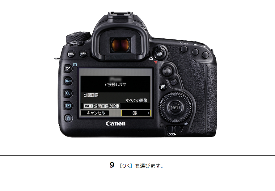 EOS 80D スマホに画像を保存｜EOSのWi-Fi｜サポート｜キヤノン