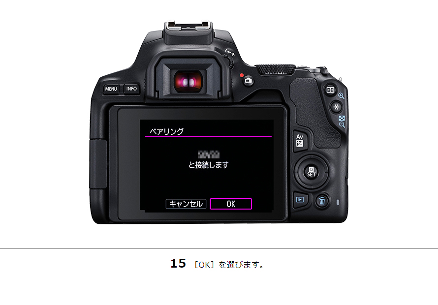 EOS 90D スマホからリモート撮影｜EOSのWi-Fi｜サポート｜キヤノン