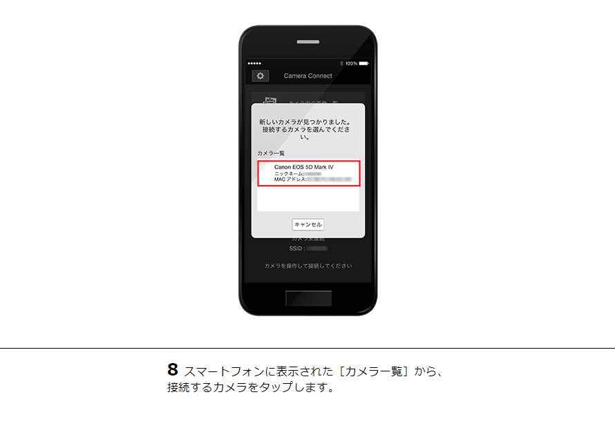 EOS Kiss X8i スマホからリモート撮影｜EOSのWi-Fi｜サポート｜キヤノン