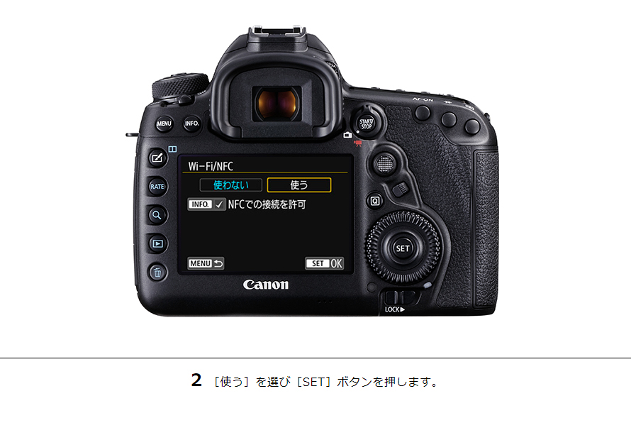 EOS Kiss X90・X80 スマホに画像を保存｜EOSのWi-Fi｜サポート｜キヤノン