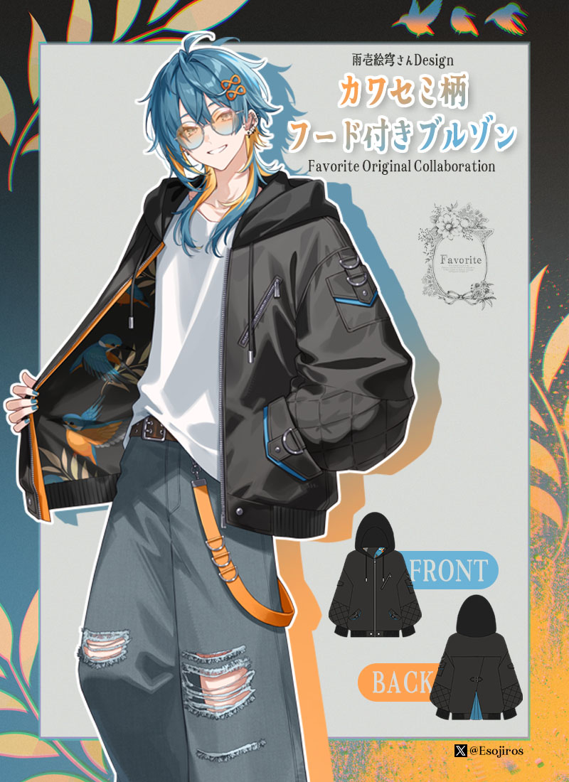 人気イラストレーター様とのFavoriteコラボ商品 Favorite