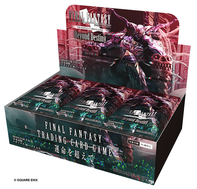 ファイナルファンタジー・トレーディングカードゲームブースターパック