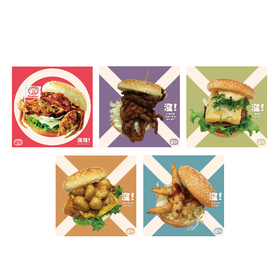 タイトーくじ ドムドムハンバーガー - くじポータル