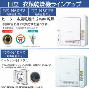 日立 DES-N76-S 日立衣類乾燥機専用 自立スタンド 「のびのびスタンド