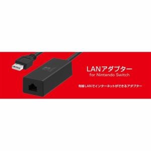 HORI NSW-004 LANアダプター for Nintendo Switch Switch | ヤマダ