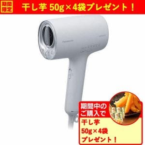 期間限定ギフトプレゼント】パナソニック EH-NA0K-H ヘアードライヤー