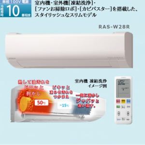 日立 エアコン 10畳 本体高さ24.8cmのスリム 掃除機能 室内センサー