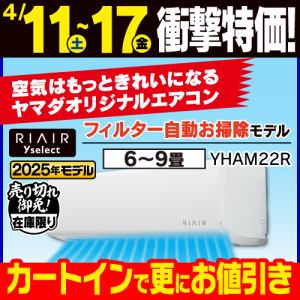 エアコン｜ヤマダセレクト | ヤマダウェブコム