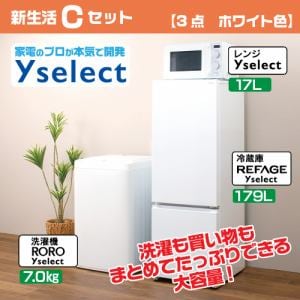 福岡佐賀のみ】家電3点セット / ヤマダ電機 冷蔵庫 洗濯機 電子レンジ
