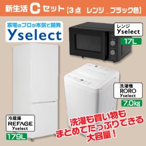 家電セット 3点の検索結果 | ヤマダウェブコム