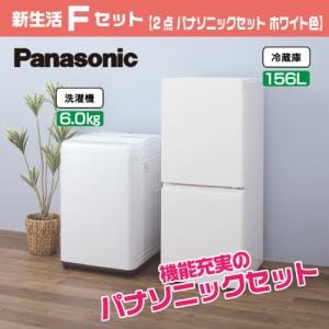 一人暮らし 家電セットの検索結果 | ヤマダウェブコム
