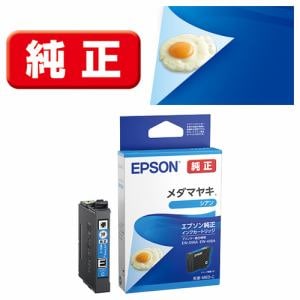 EPSON MED-C インクカートリッジ メダマヤキ シアン | ヤマダウェブコム