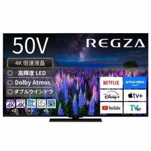 レグザ 液晶テレビ 50インチ 4K液晶 ブラック 50Z670R | ヤマダウェブコム