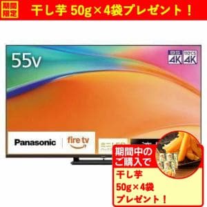 パナソニック TV-55W95B 55型 ミニLEDバックライト搭載 4K液晶テレビ