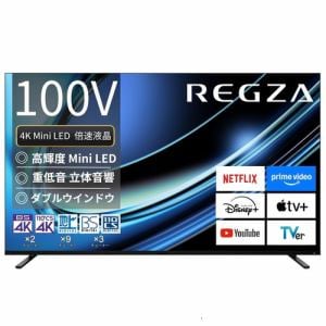 REGZA 100Z970R 100V型 4K MiniLED液晶テレビ Z970Rシリーズ 新4K衛星