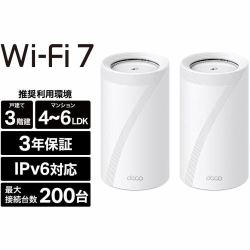 TP-LINK ティーピーリンク Deco X50 3P AX3000 Wi-Fi 6メッシュWi-Fi