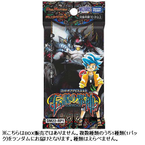 カード デュエル・マスターズTCG | ヤマダウェブコム