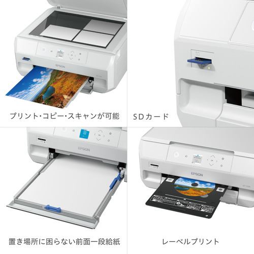 EPSON EP-716A A4カラーインクジェット複合機 ホワイト | ヤマダウェブコム