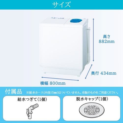 日立 PS-65AS2-W 2槽式洗濯機 「青空」（洗濯6.5kg）ホワイト | ヤマダ