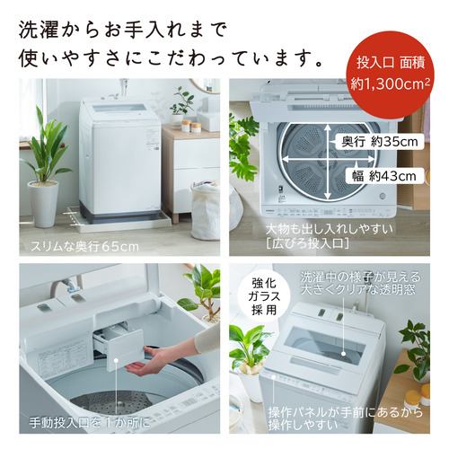 日立 全自動洗濯機 洗濯：12.0kg 幅64cm 液体洗剤・柔軟剤自動投入