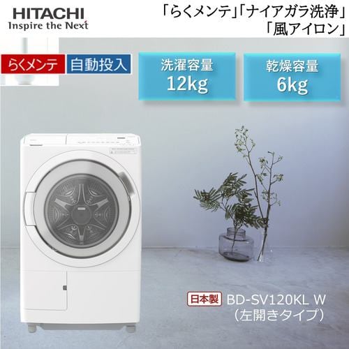 518 日立ビッグドラム 洗濯機 乾燥付 11/6kg 小型 右開き 人気モデル