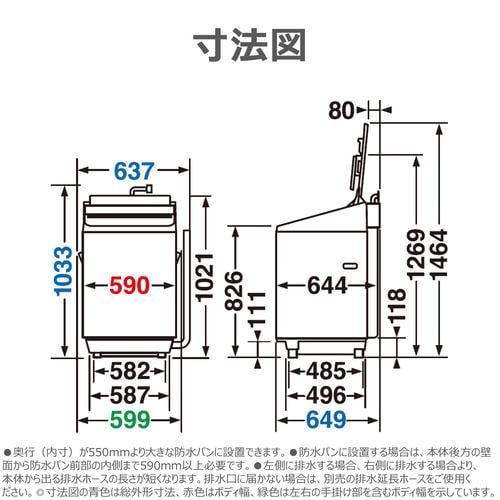 東芝 AW-10DPB5(W) 全自動洗濯機 洗濯10kg 幅55.9cm 自動投入 ウルトラ
