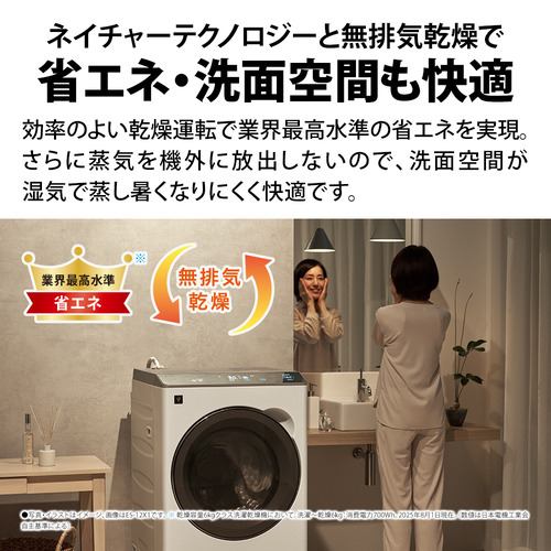 シャープ ドラム式洗濯機 左開き 洗濯12.0kg 乾燥6.0kg 幅64cm 自動お