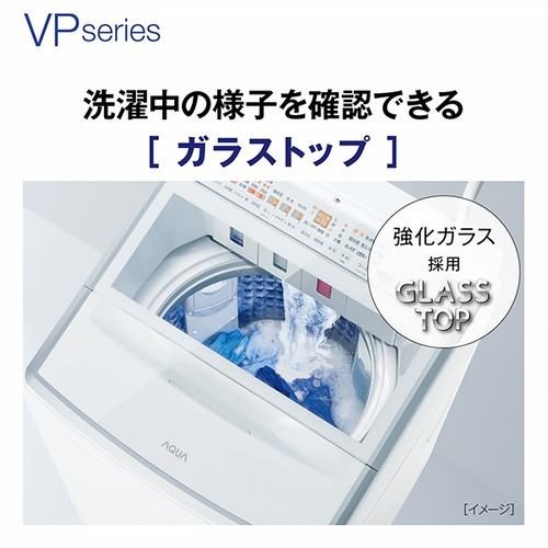 AQUA AQW-VP12A(W) 全自動洗濯機 上開き 洗濯12kg 乾燥3.5kg 簡易乾燥