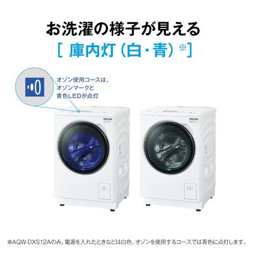 AQUA ドラム式洗濯機 右開き 洗濯12kg 乾燥6kg 幅59.5cm 除菌・消臭 泡