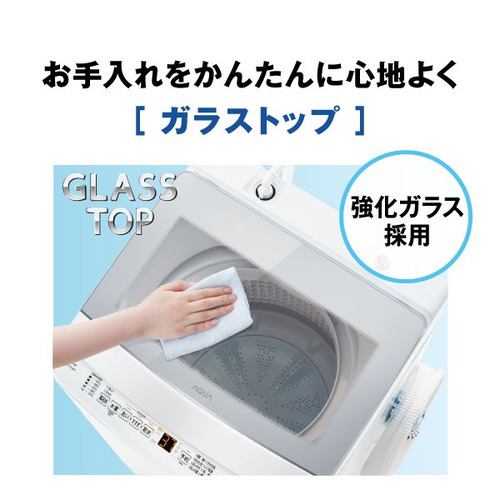 AQUA 全自動洗濯機 上開き 洗濯7kg 幅56cm 3Dアクティブ洗浄&高濃度