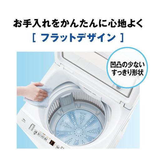 AQUA 全自動洗濯機 上開き 洗濯7kg 幅56cm 3Dアクティブ洗浄&高濃度