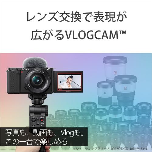 ソニー ZV-E10L WC Vlogカメラ α Eマウント ホワイト | ヤマダウェブコム