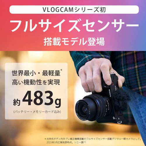 ソニー ZV-E1 B VLOGCAM デジタル一眼カメラα ボディ ブラック