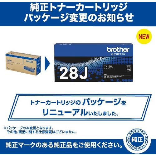 トナーカートリッジ ブラザー 純正 トナー TN-28J トナーカートリッジ