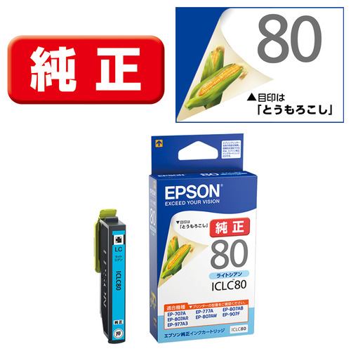 インク エプソン 純正 カートリッジ インクカートリッジ EPSON ICBK80