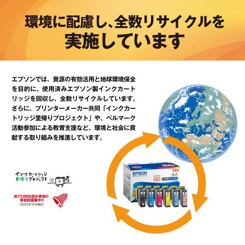 インク エプソン 純正 カートリッジ インクカートリッジ EPSON ICY80L