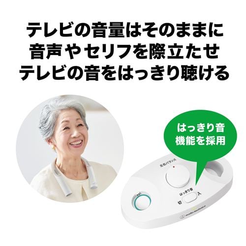 オーディオテクニカ AT-NSP700TV ワイヤレスネックスピーカー SOUND