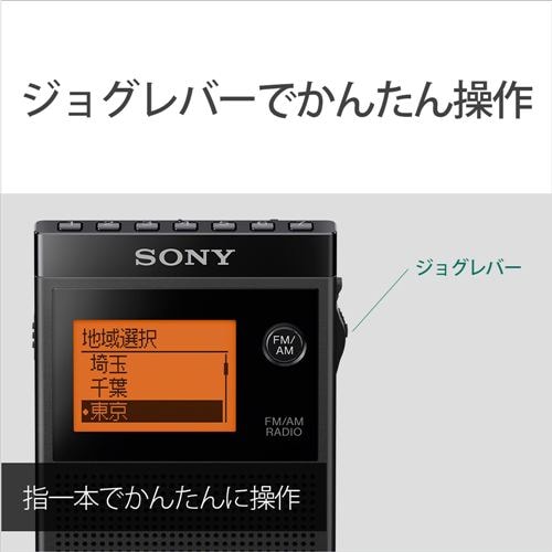 ソニー SRF-R356 FMステレオ／AM 名刺型ラジオ ブラック | ヤマダ