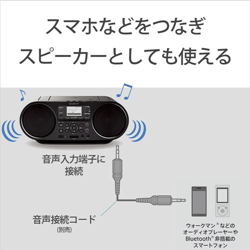 ソニー ZS-RS81BT Bluetooth・ワイドFM対応 CDラジオ | ヤマダウェブコム