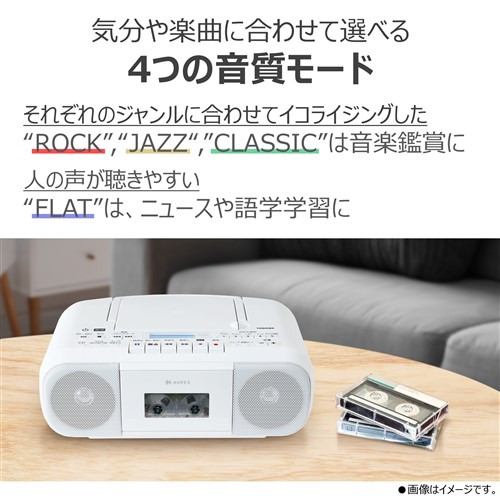 東芝 TY-CDS9(W) CDラジカセ ワイドFM対応 ホワイト | ヤマダウェブコム